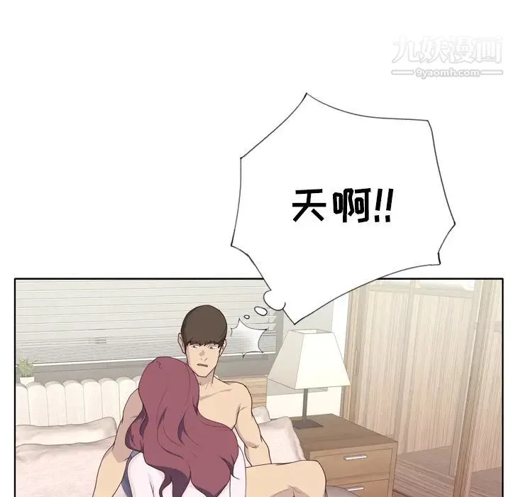 优质女人 第31话 第88页