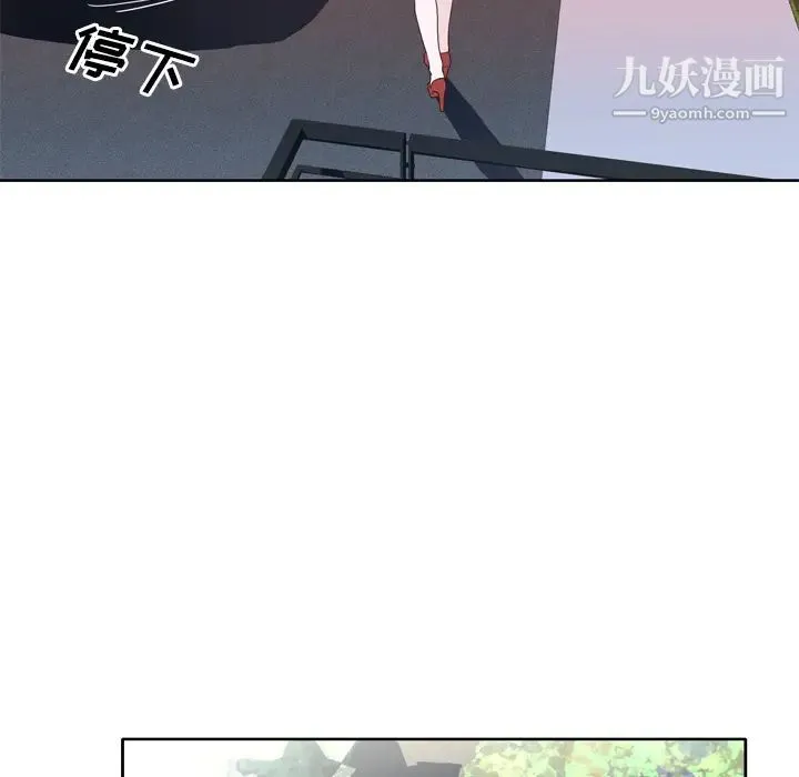 优质女人 第31话 第25页