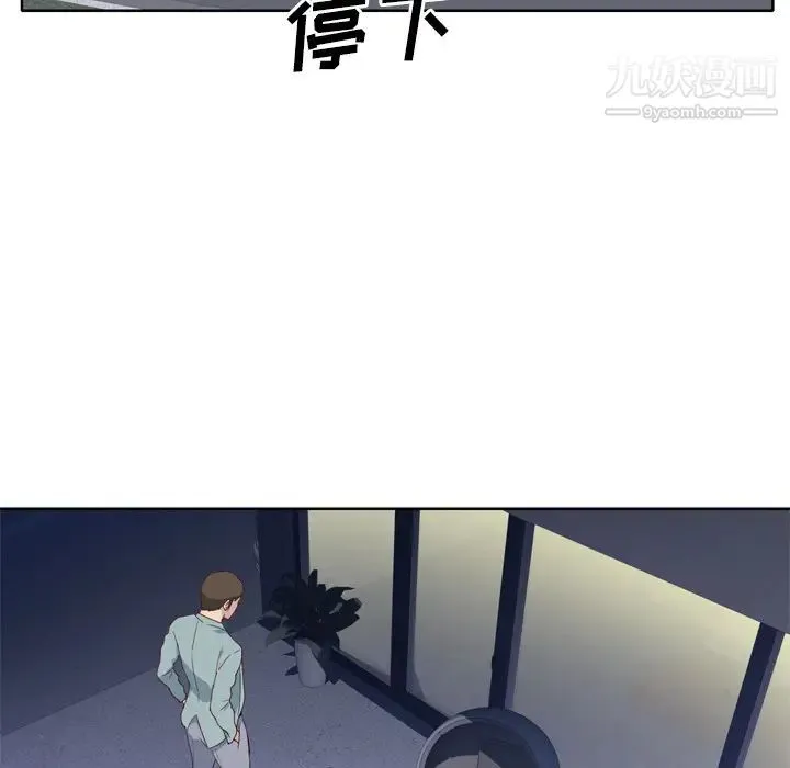 优质女人 第31话 第53页