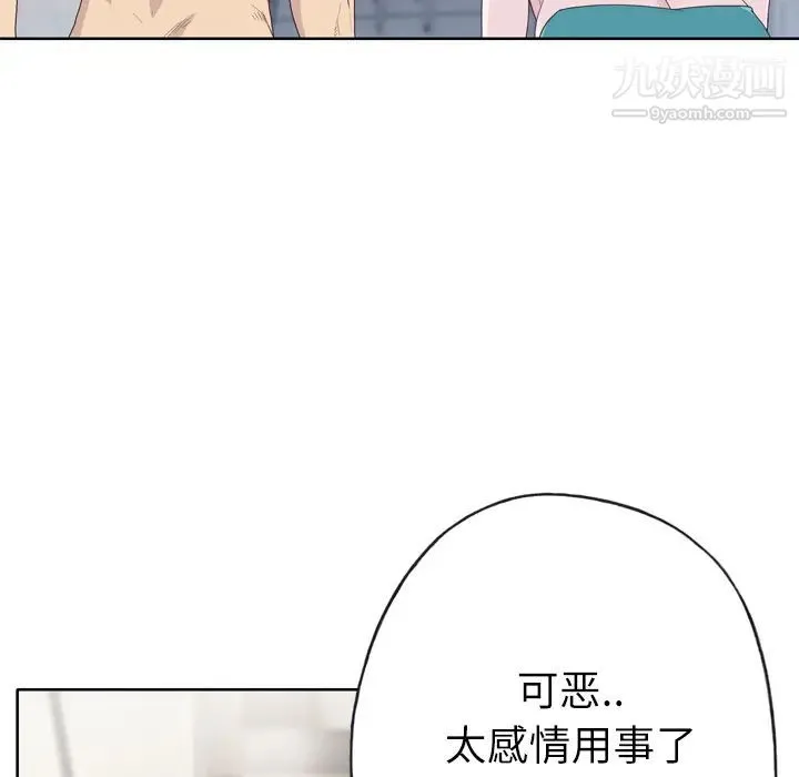 优质女人 第31话 第7页