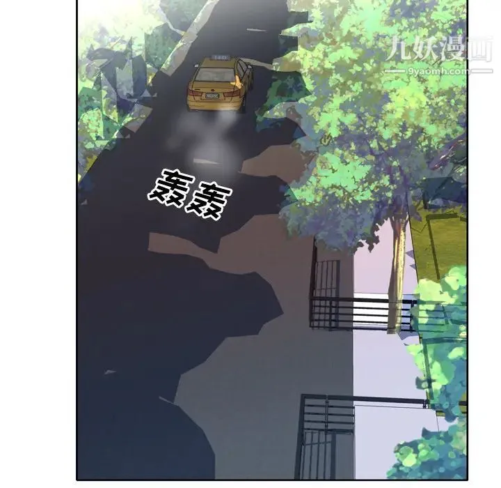 优质女人 第31话 第26页