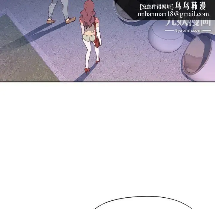 优质女人 第31话 第54页