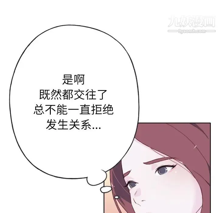 优质女人 第31话 第62页