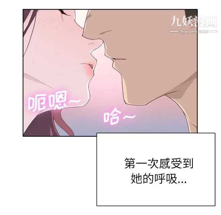 优质女人 第31话 第96页