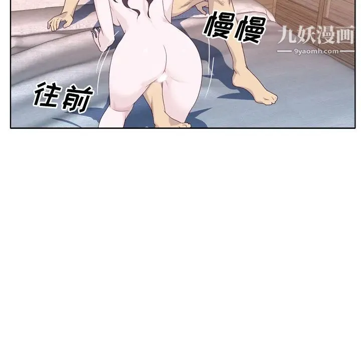 优质女人 第31话 第89页