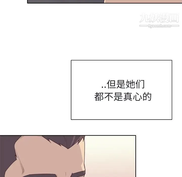 优质女人 第31话 第19页