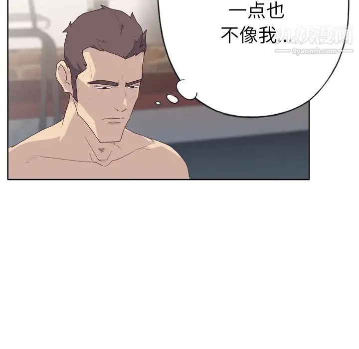 优质女人 第31话 第8页
