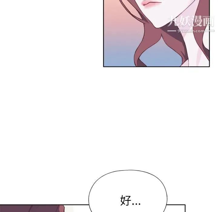 优质女人 第31话 第63页