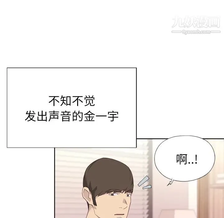 优质女人 第31话 第75页