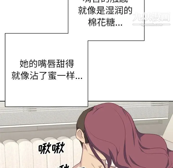 优质女人 第31话 第100页