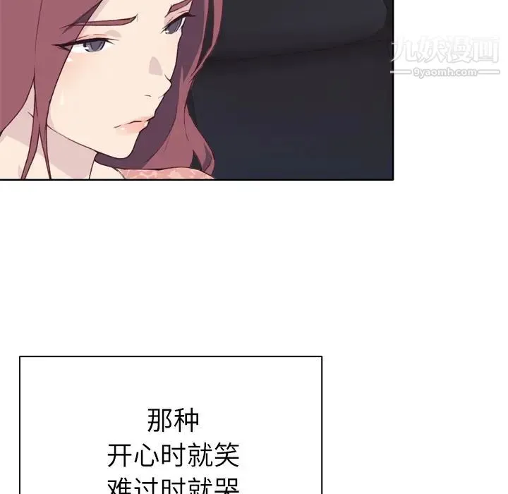 优质女人 第31话 第38页