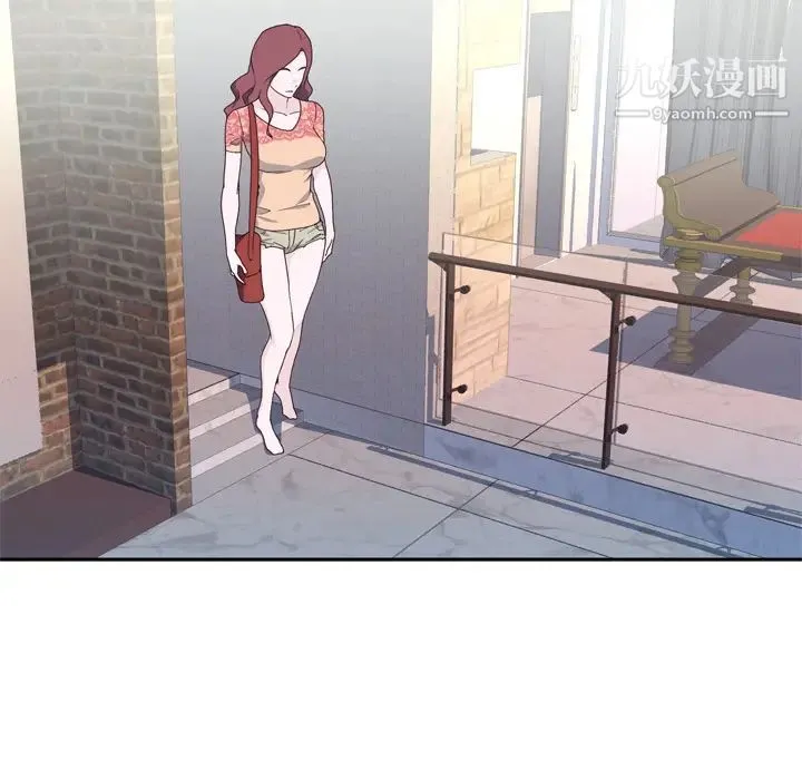 优质女人 第31话 第11页
