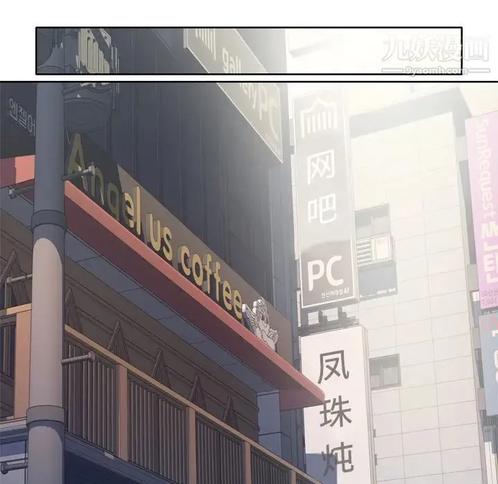 优质女人 第31话 第44页