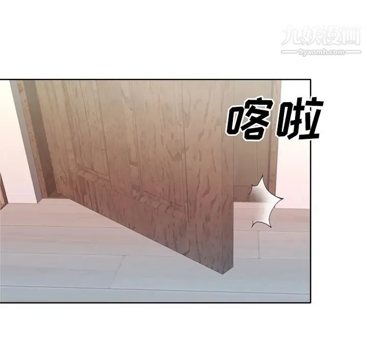 优质女人 第31话 第74页