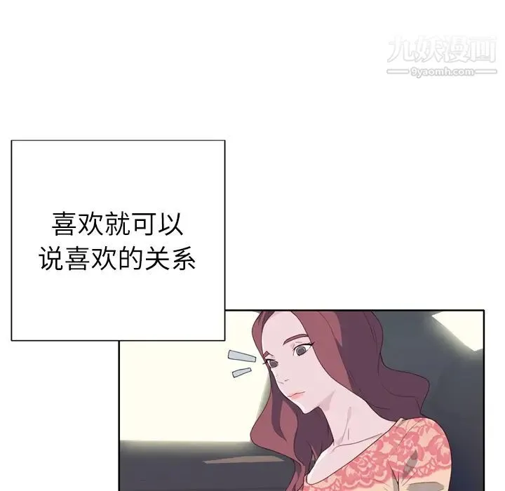 优质女人 第31话 第40页