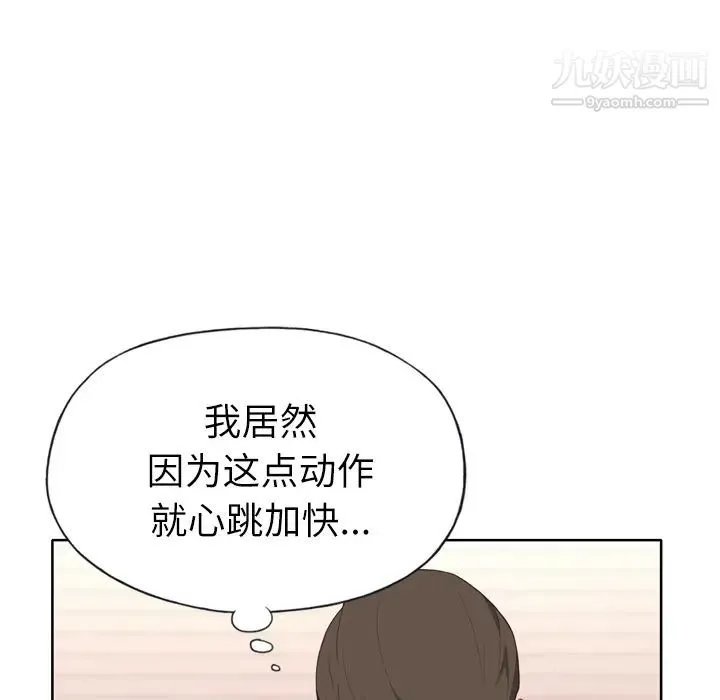 优质女人 第31话 第91页