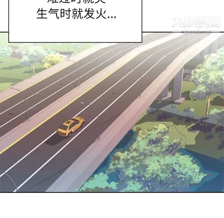 优质女人 第31话 第39页