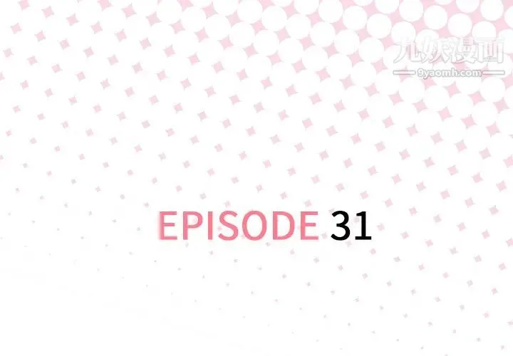 优质女人 第31话 第3页