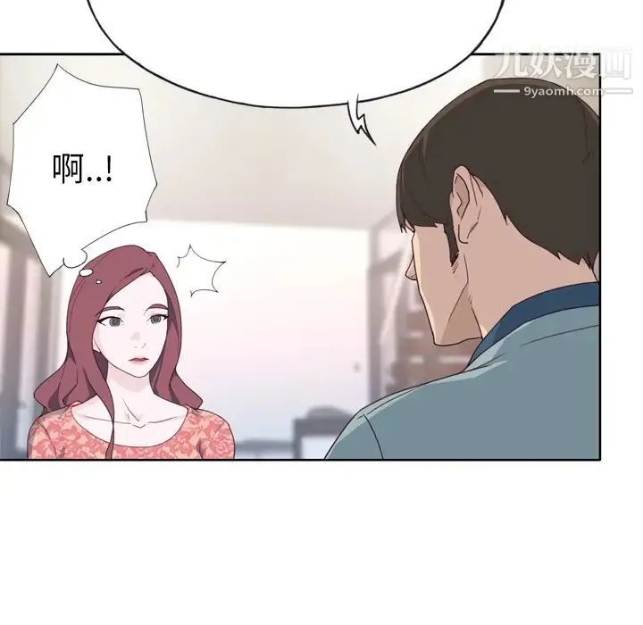 优质女人 第31话 第61页