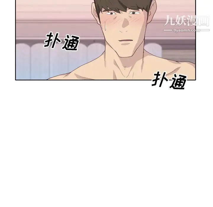 优质女人 第31话 第92页