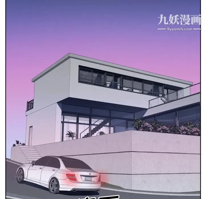 优质女人 第31话 第52页