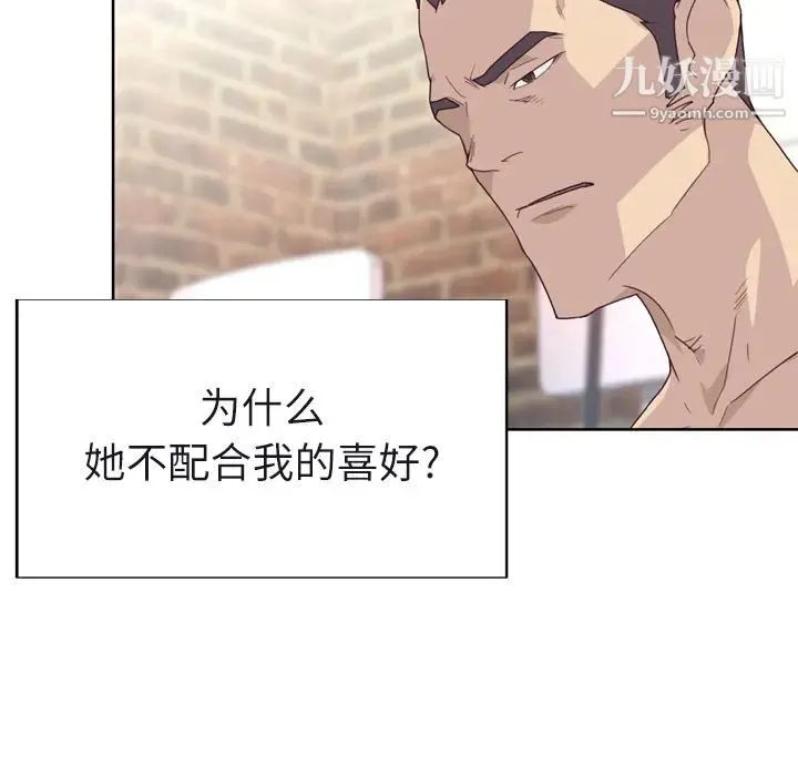 优质女人 第31话 第23页