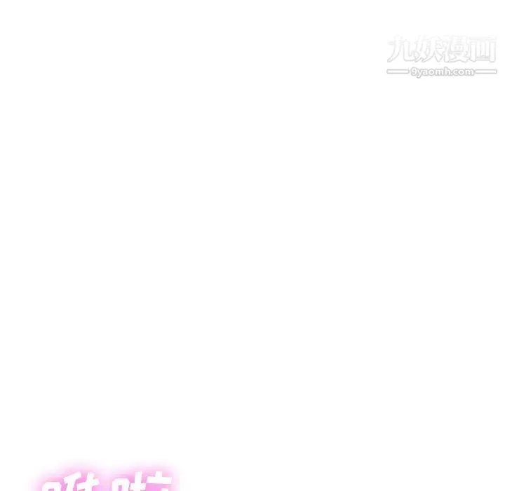 优质女人 第31话 第67页