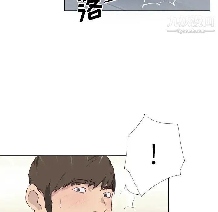 优质女人 第31话 第82页