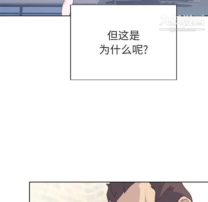 优质女人 第31话 第22页