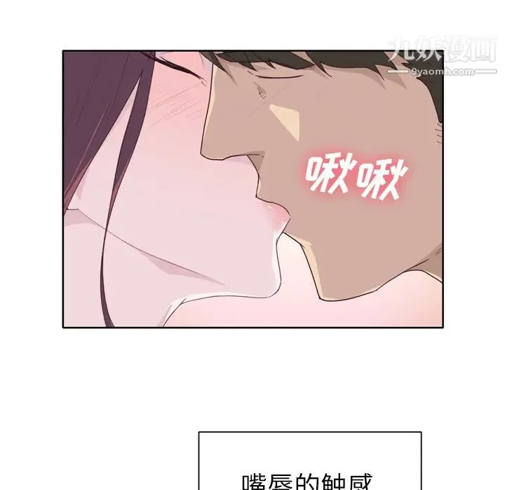 优质女人 第31话 第99页