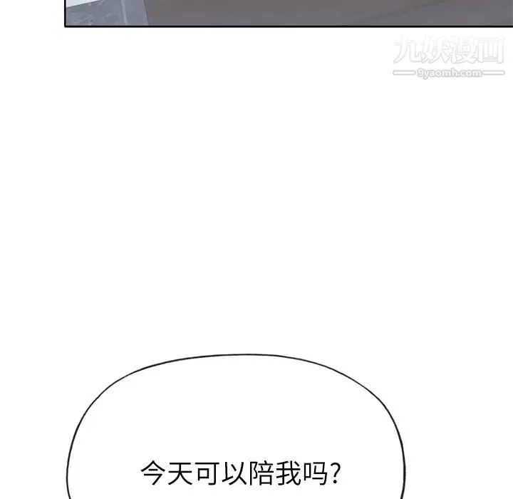 优质女人 第31话 第60页