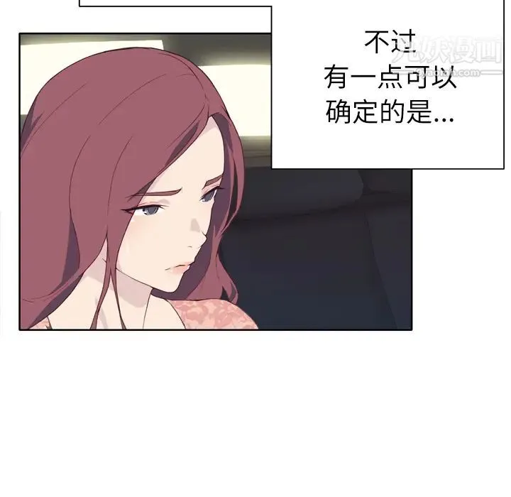 优质女人 第31话 第29页