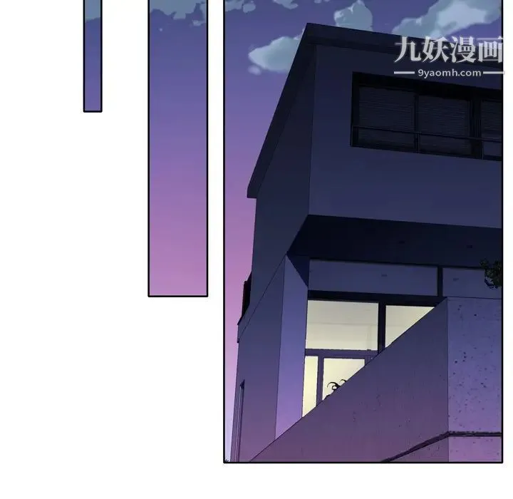优质女人 第31话 第66页