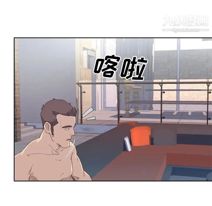 优质女人 第31话 第9页