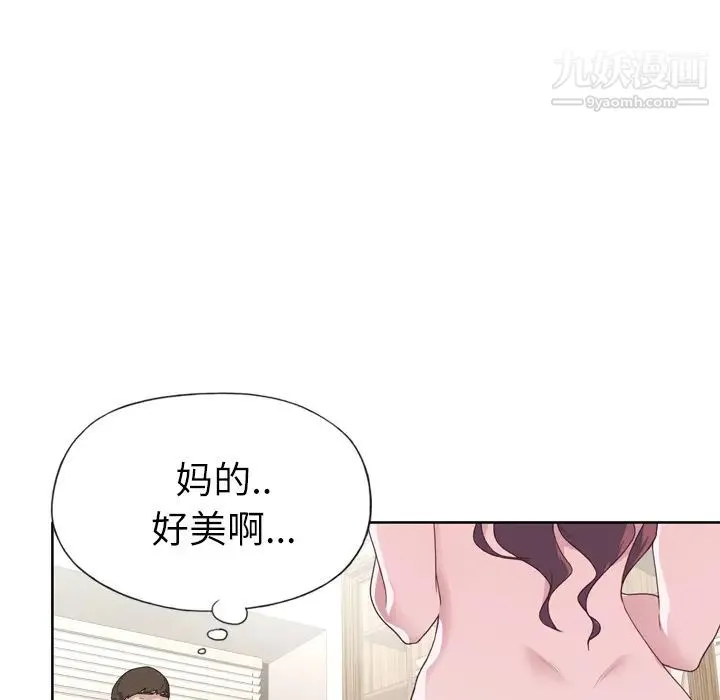 优质女人 第31话 第78页