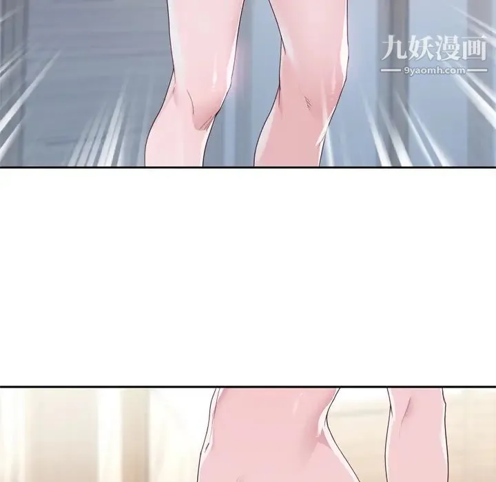 优质女人 第31话 第86页