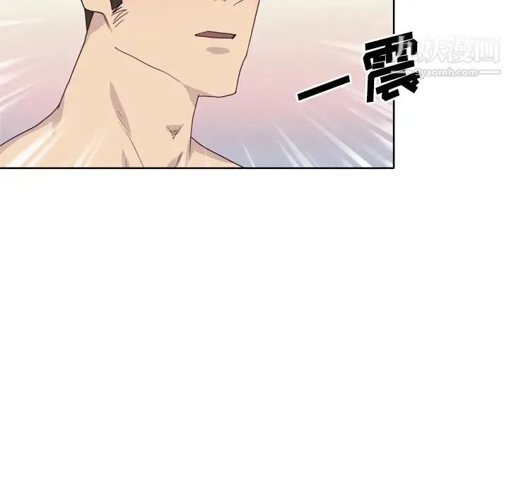 优质女人 第31话 第83页