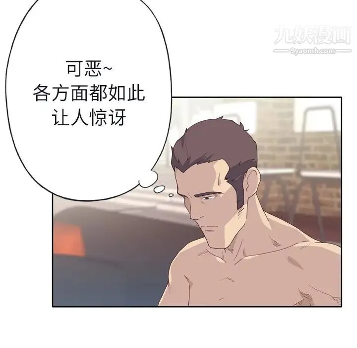 优质女人 第31话 第15页