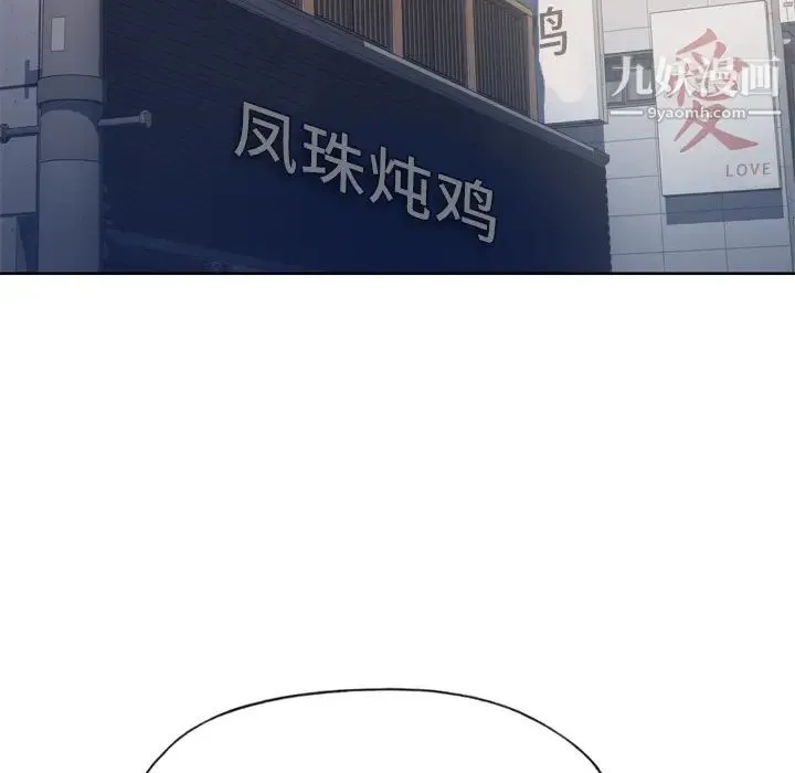 优质女人 第31话 第45页