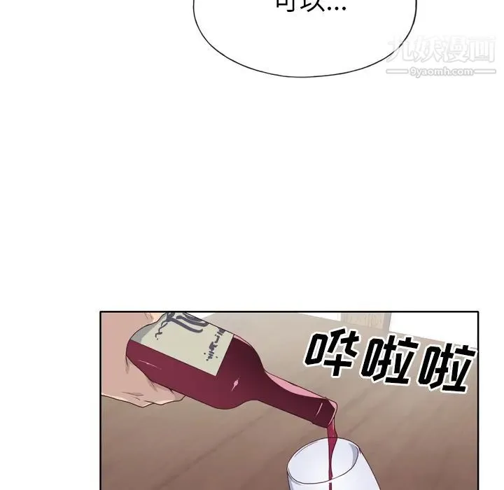 优质女人 第31话 第56页