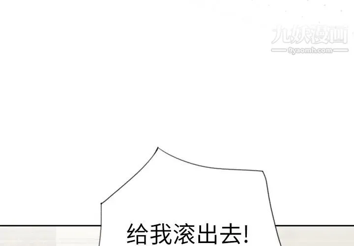 优质女人 第31话 第4页