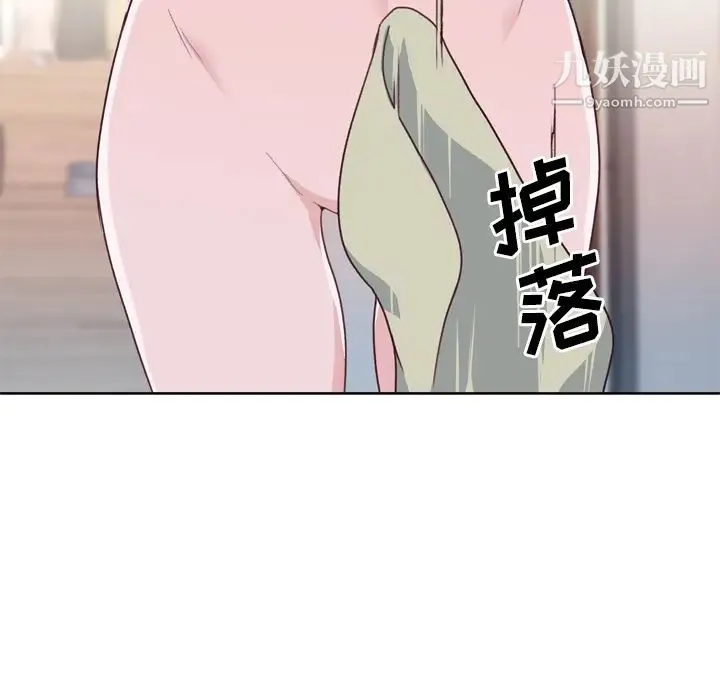 优质女人 第31话 第80页