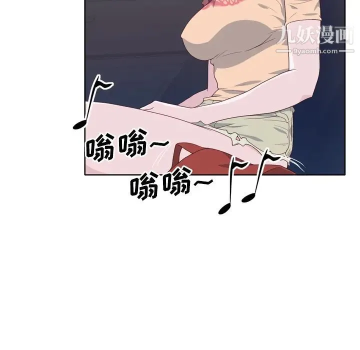 优质女人 第31话 第41页