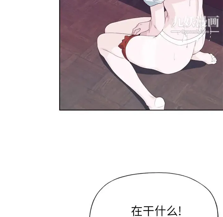 优质女人 第17话 第77页