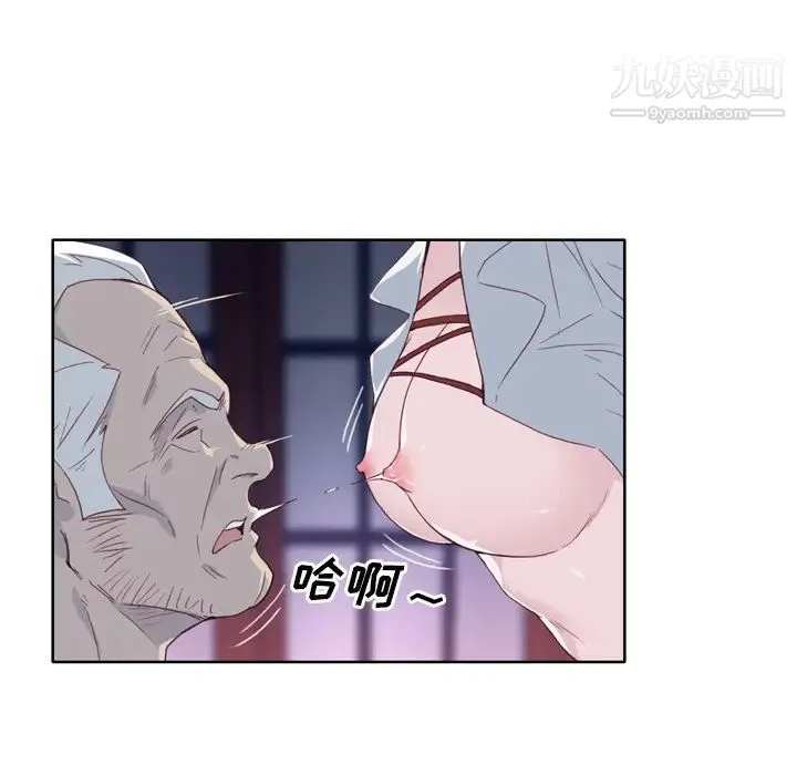 优质女人 第17话 第36页