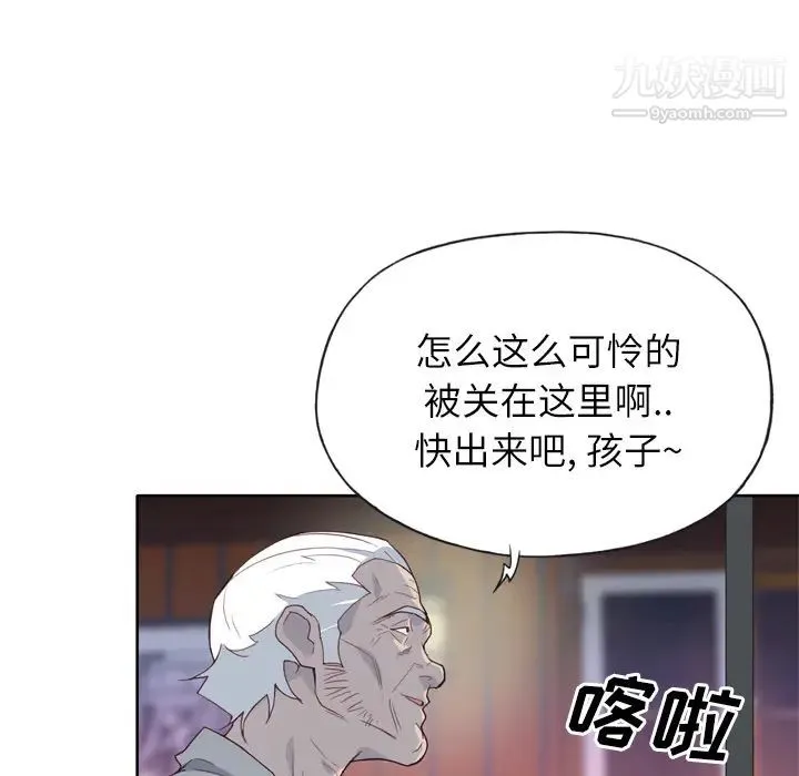 优质女人 第17话 第7页