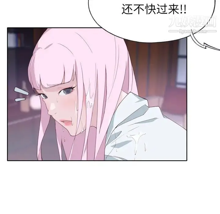 优质女人 第17话 第78页