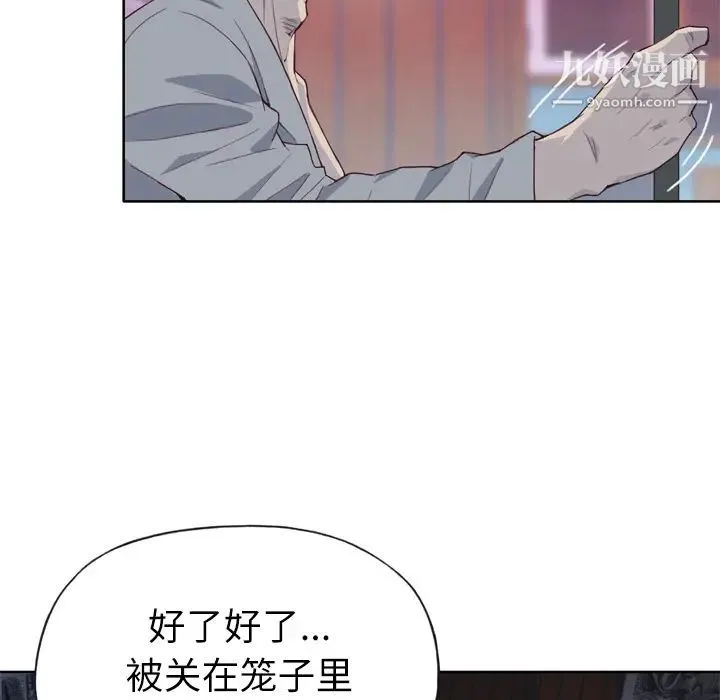 优质女人 第17话 第8页