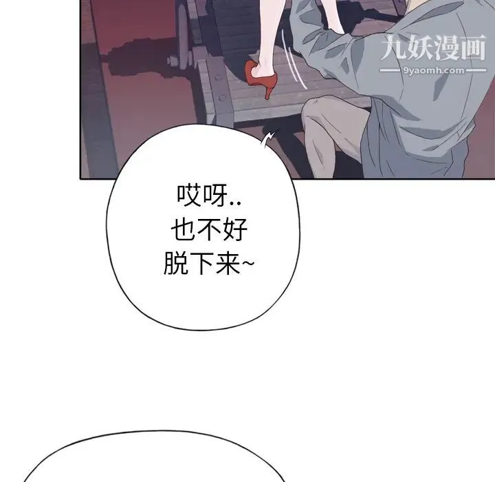 优质女人 第17话 第45页