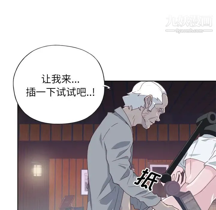 优质女人 第17话 第57页
